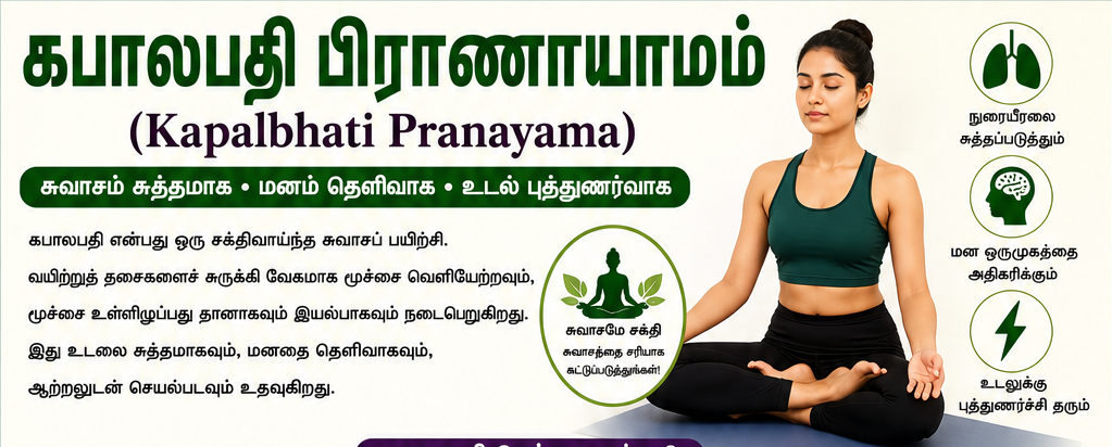 கபாலபாடி